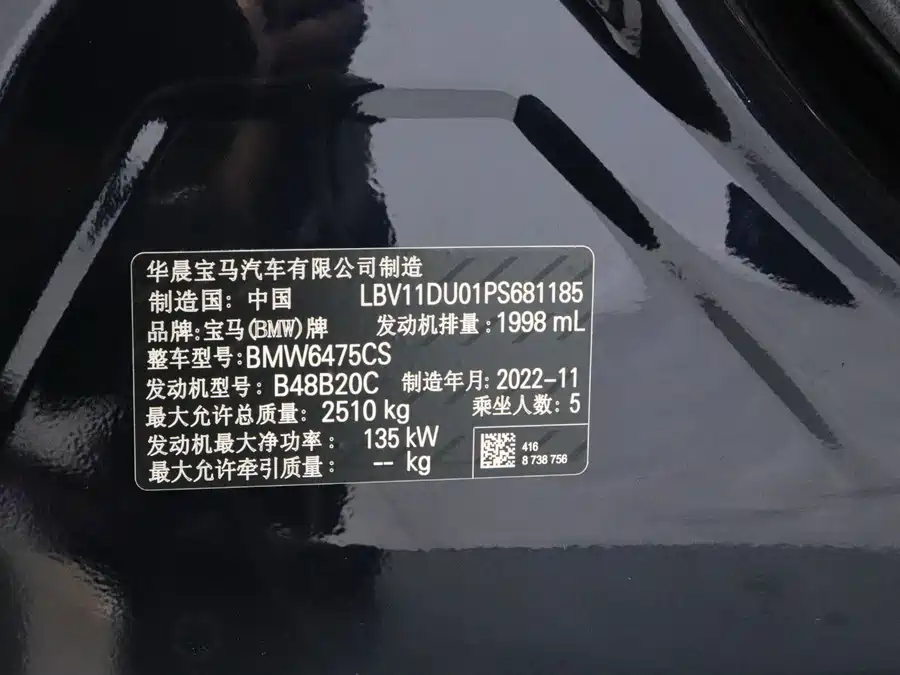 2023 BMW X3 xDrive25i M Sport — 21