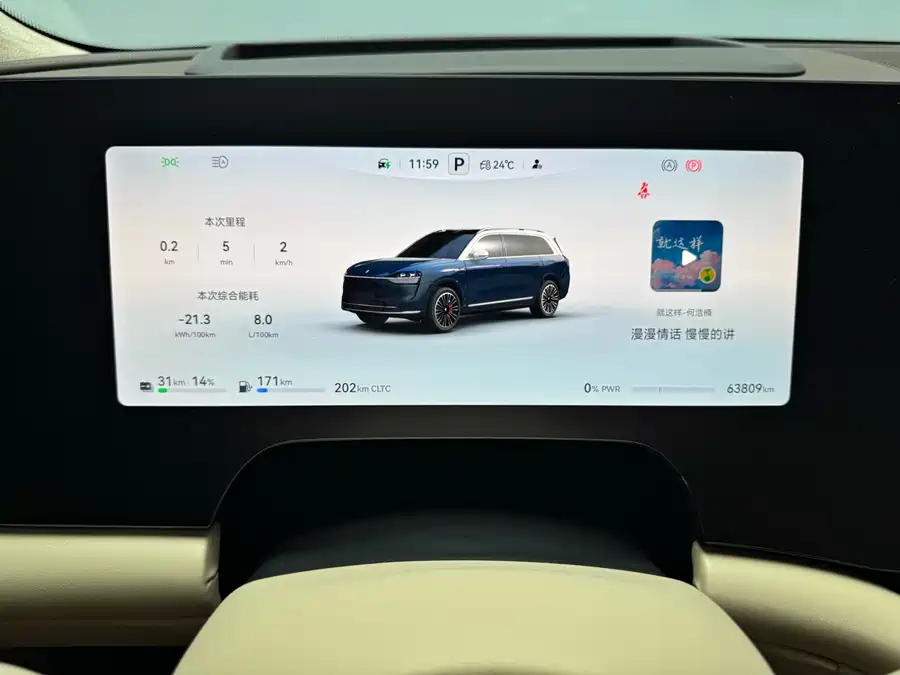 2024 AITO M9 EREV Ultra 42kWh 6-Seat — 13
