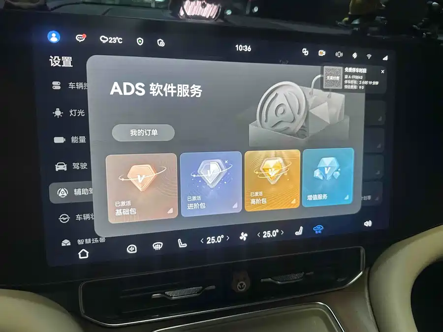 2024 AITO M9 EREV Ultra 42kWh 6-Seat — 15