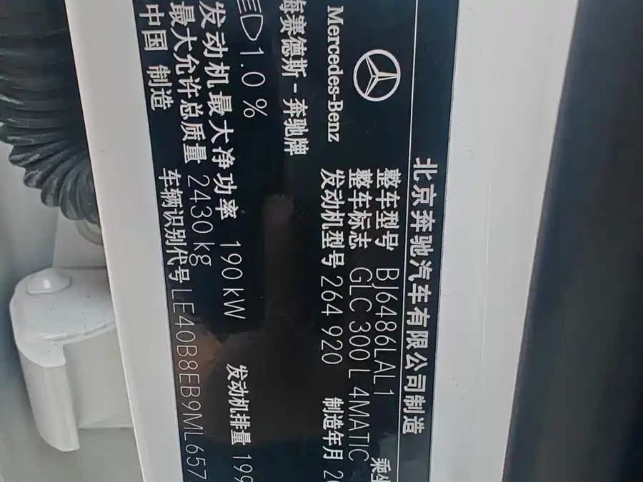 2021 Mercedes-Benz GLC 300 L 4MATIC Dynamic — 7