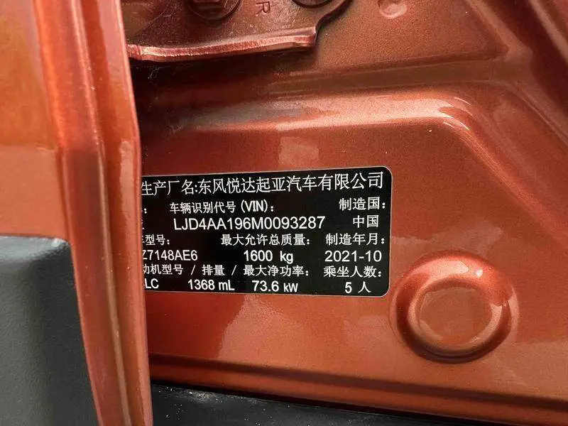 Yipao 2021 1.4L Automatic Fun Edition — 8