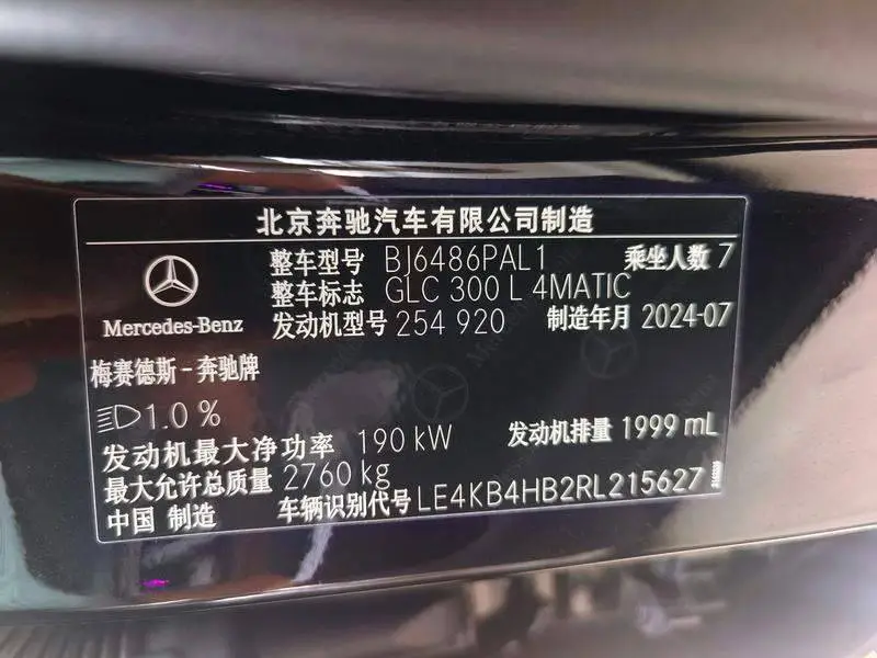 Mercedes-Benz GLC 2024 GLC 300 L 4MATIC Luxury 7-seater — 6