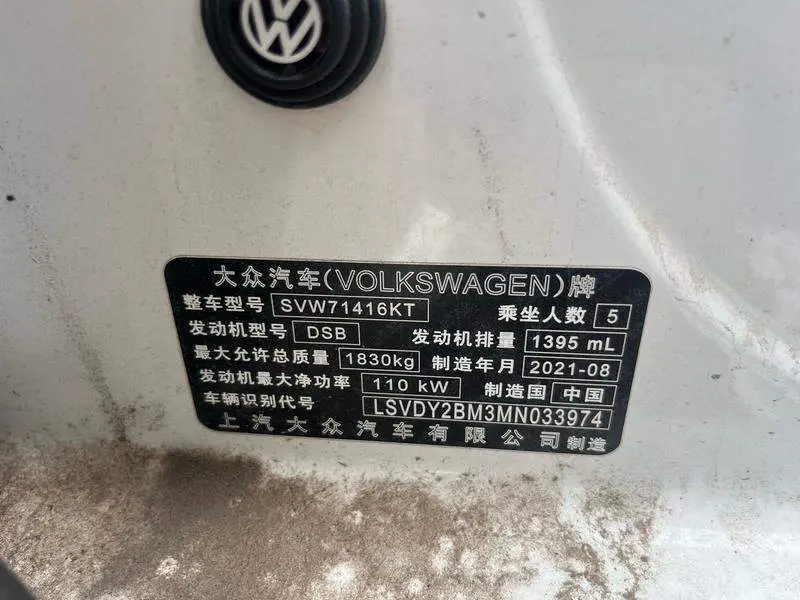 Lingdu 2021 280TSI DSG Comfort Edition — 9