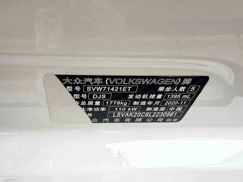 Lavida 2021 280TSI DSG Comfort Edition — 10