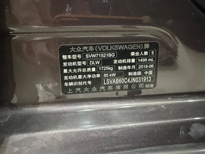 Lavida 2018 1.5L Automatic Comfort Edition National V — 9