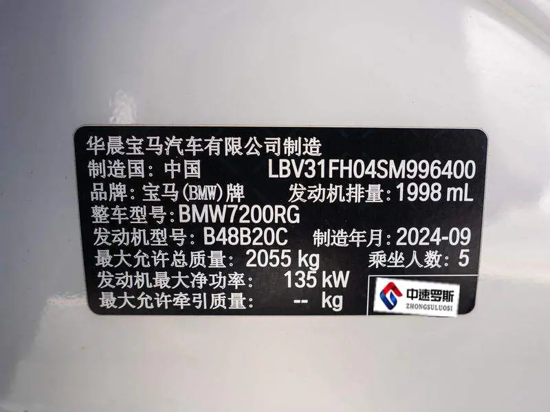 BMW 3 Series 2025 325Li M Sport Package — 15