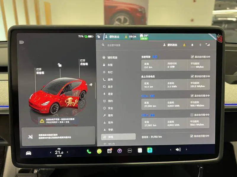 Model Y 2024 long-range all-wheel drive version — 11