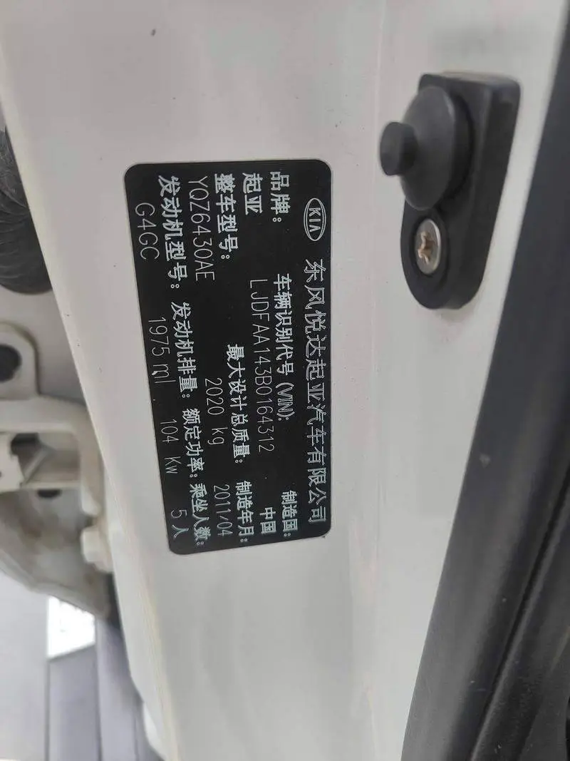 Lion 2011 2.0L Automatic 2WD GL — 6