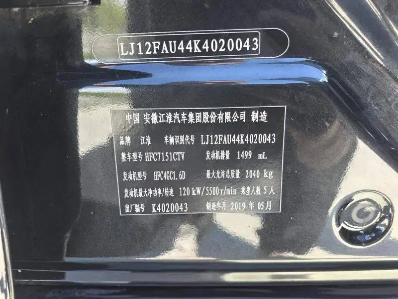 Ruifeng A60 2017 1.5TGDI Automatic Luxury Model — 12