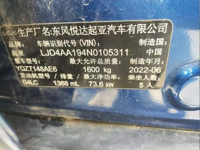 Yipao 2021 1.4L CVT Fun Edition — 7