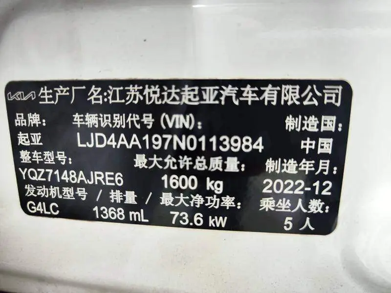 Yipao 2021 1.4L CVT Fun Edition — 9