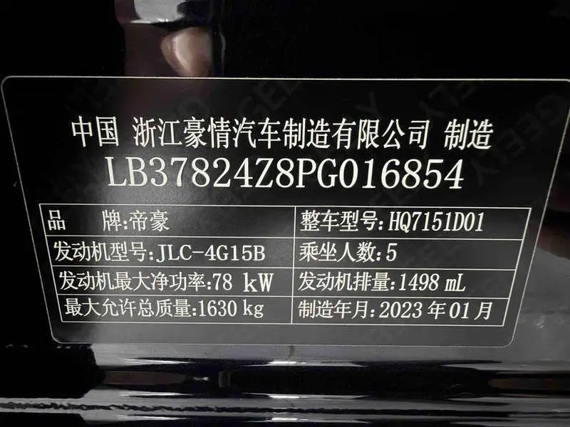 Dihao 2022 4th Generation 1.5L CVT Premium Edition — 9