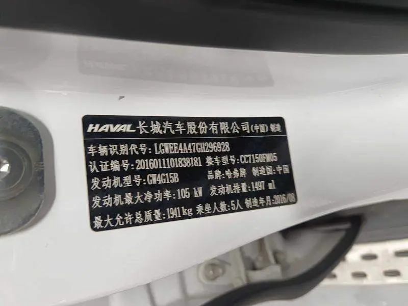 Haval H2 2017 Red Label 1.5T Automatic 2WD Luxury Model — 15