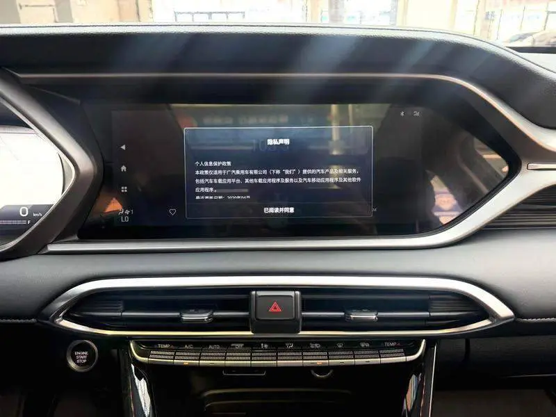 Trumpchi GS4 2022 270T Automatic Intelligent Driving Technology Edition (Upgraded Edition) — 12