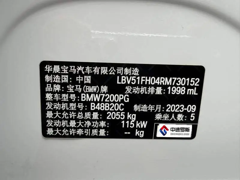 BMW 3 Series 2023 320Li M Sport Package — 7