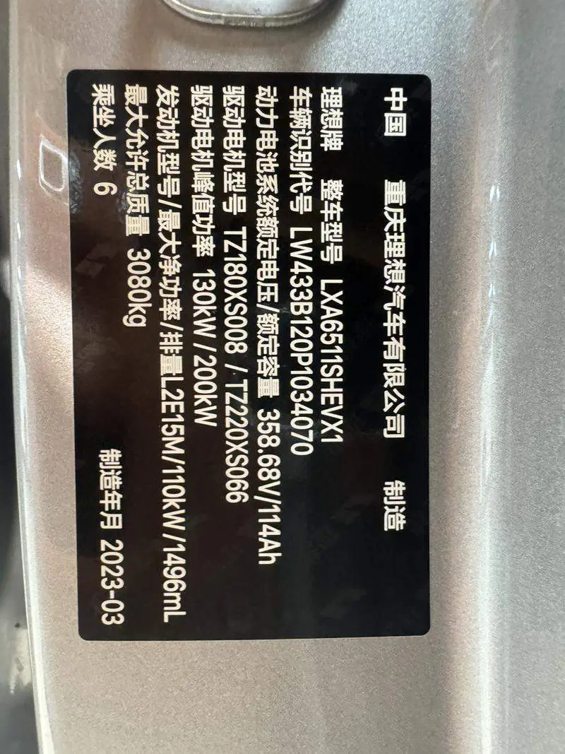 Ideal L8 2023 Max — 8
