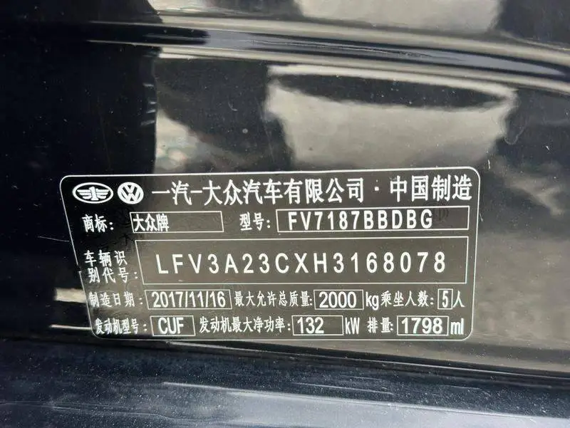 Magotan 2018 330TSI DSG Premium Edition — 15