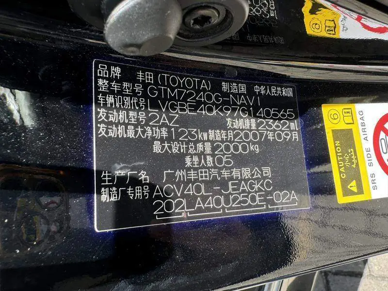 Camry 2007 240G Deluxe Edition — 7