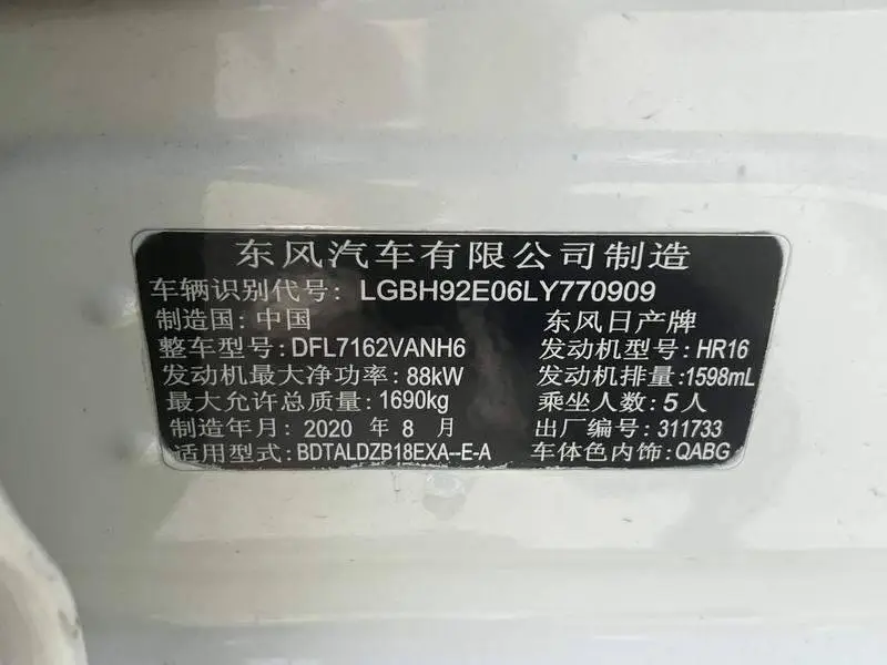 Sylphy 2021 1.6L XL CVT Enjoy Edition — 9