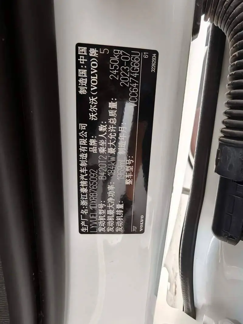 Volvo XC60 2024 B5 4WD Zhiyuan Deluxe Edition — 5