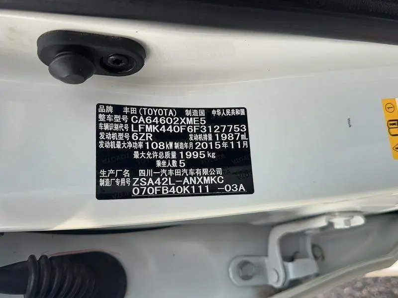 RAV4 Rongfang 2015 2.0L CVT 2WD Fashion Edition — 13