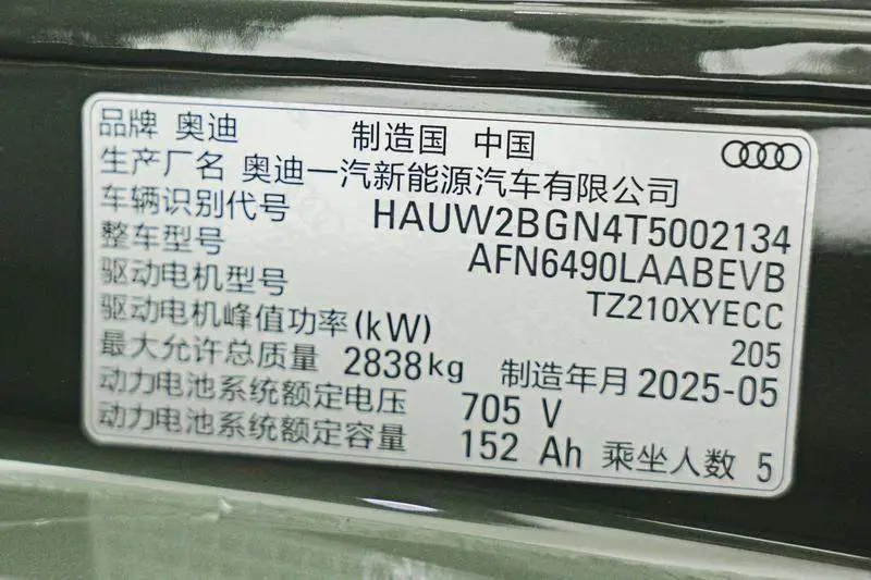 Audi Q6L e-tron 2026 First Edition Navigator — 11