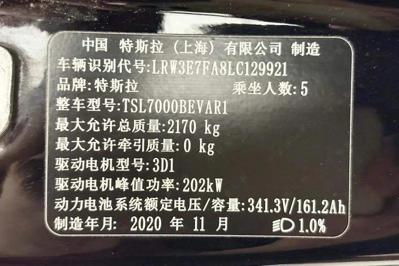 Model 3 2020 facelift standard range rear-wheel drive upgraded version — 10