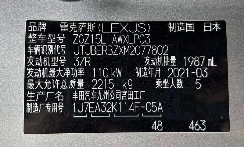 Lexus NX 2020 200 All-wheel Drive Front Edition National V — 11