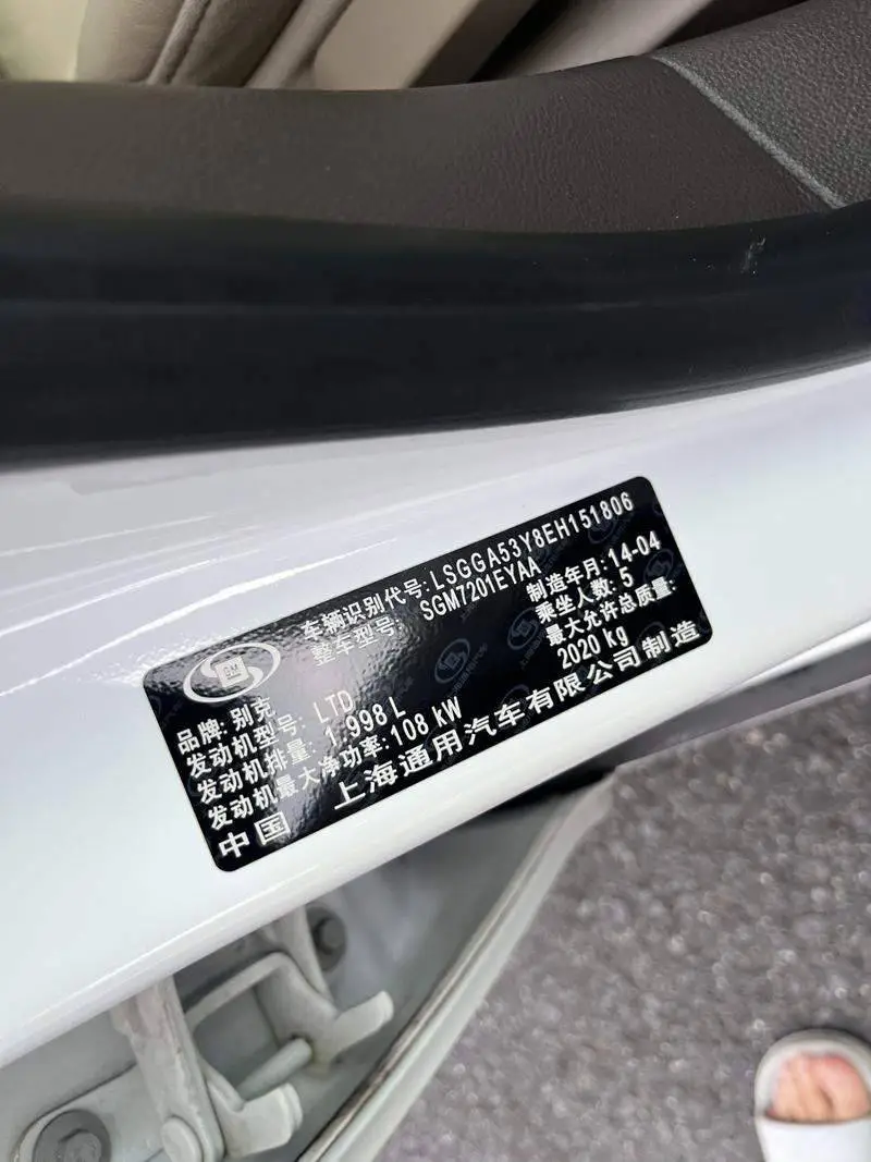 Regal 2014 2.0L Elite Fashion Edition — 10