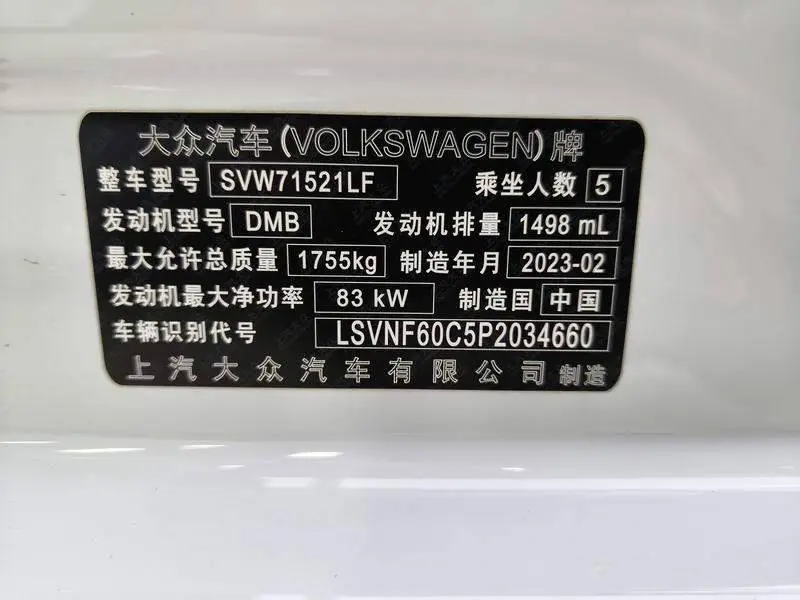 Lavida 2023 1.5L Automatic 5 Million Edition — 7