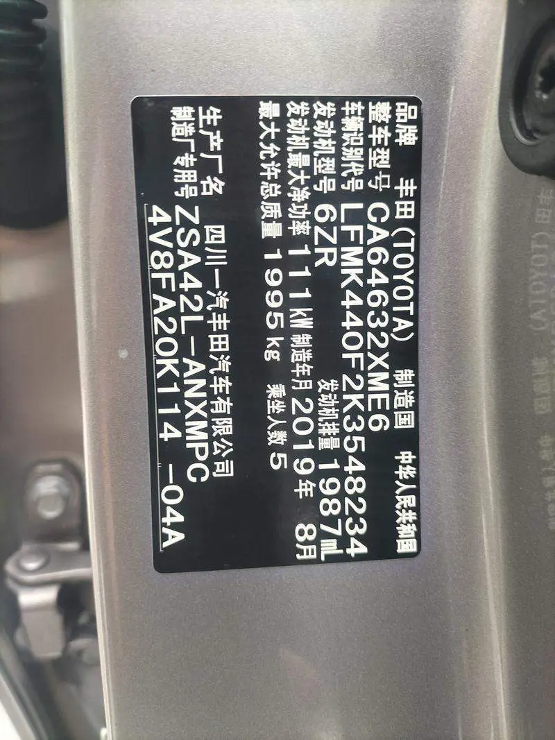 RAV4 Rongfang 2019 2.0L CVT 2WD Fashion Edition National VI — 11