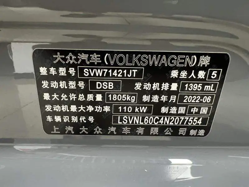 Lavida 2023 280TSI DSG Starry Sky Edition — 12