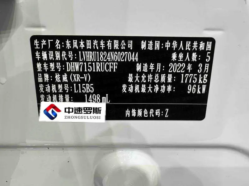 Honda XR-V 2021 1.5L CVT Comfort Edition — 14