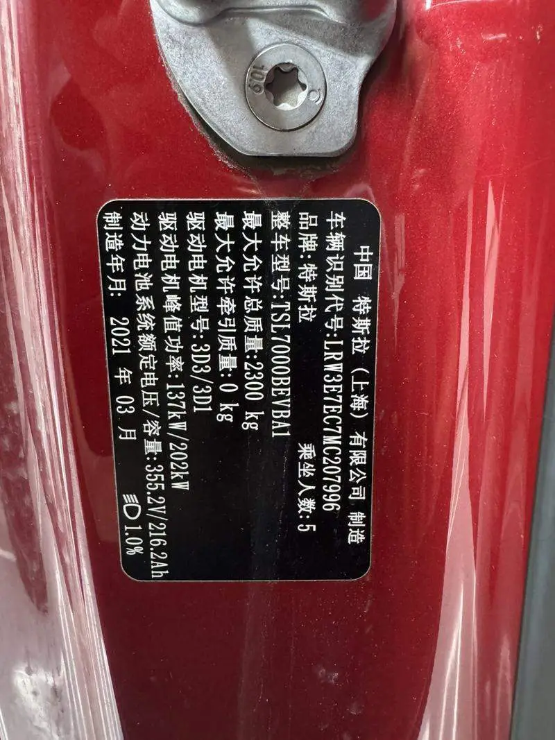 Model 3 2021 Performance All-Wheel Drive — 5
