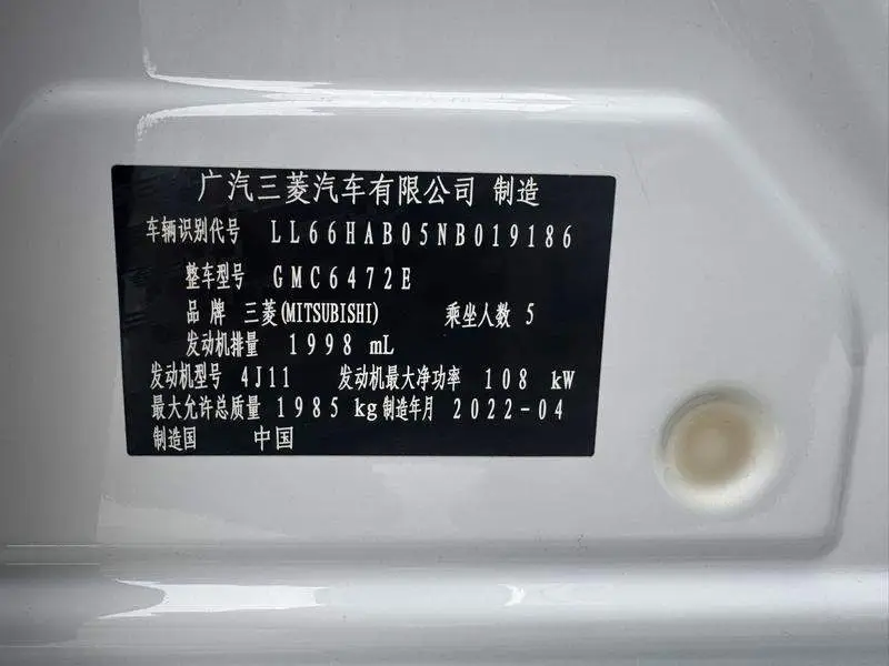 Outlander 2021 Model 2.0L 2WD Enjoy Edition 5 Seaters — 14