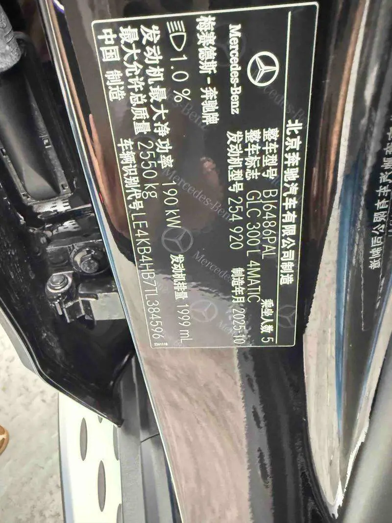 Mercedes-Benz GLC 2026 GLC 300 L 4MATIC Dynamic 5-seater — 9