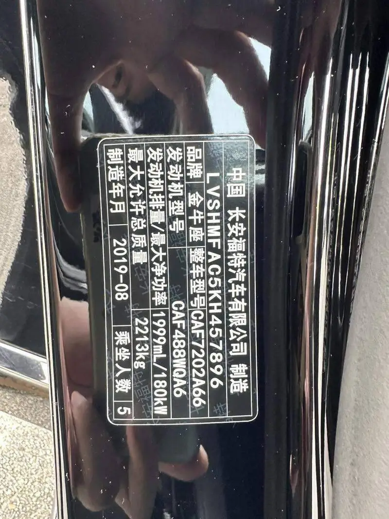 Taurus 2019 EcoBoost 245 Premium Edition — 14