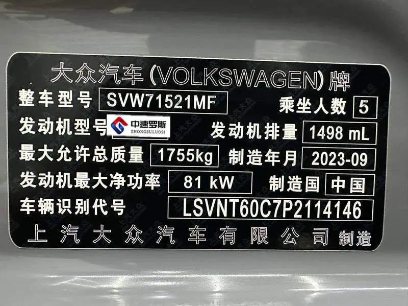 Lavida 2023 Model 1.5L Automatic Starry Sky 5 Million Edition — 9
