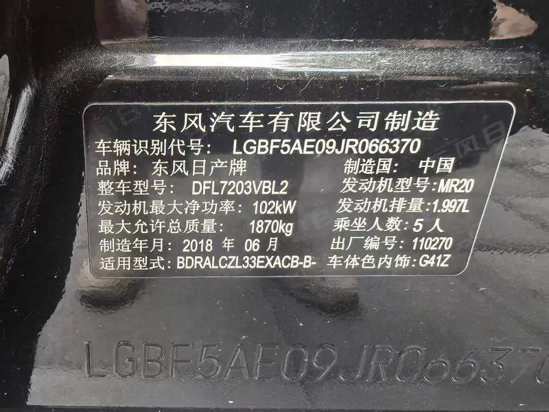 Tianlai 2018 2.0L XL Smart Edition — 7