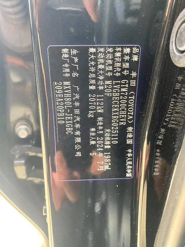 Camry 2025 Hybrid 2.0HXS Brilliant Edition — 5
