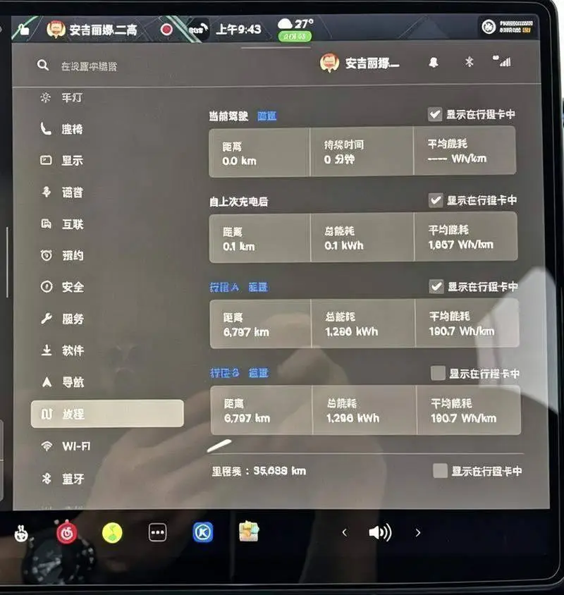 Model 3 2023 rear-wheel drive version — 10
