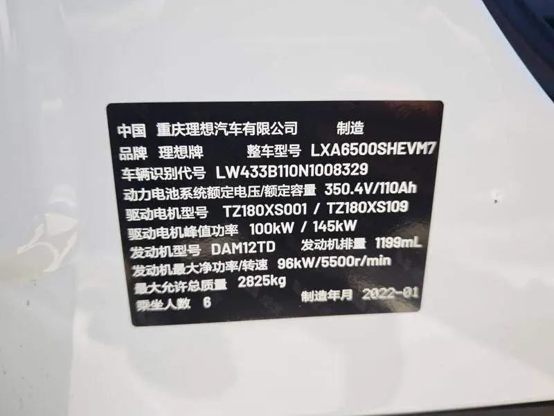 Ideal ONE 2021 Extended Range 6-seater Edition — 6