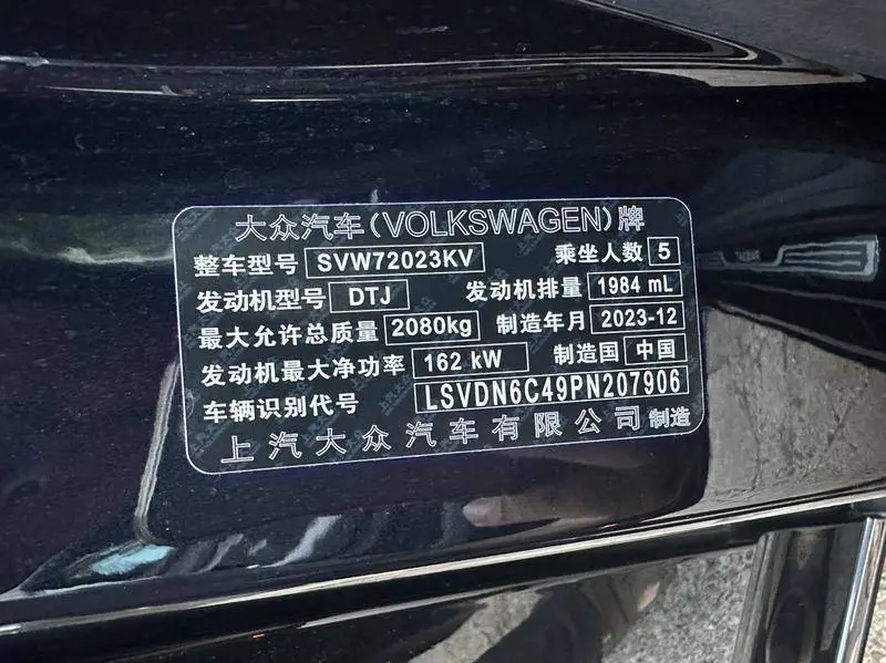 Passat 2024 380TSI Starry Sky Elite Edition — 11