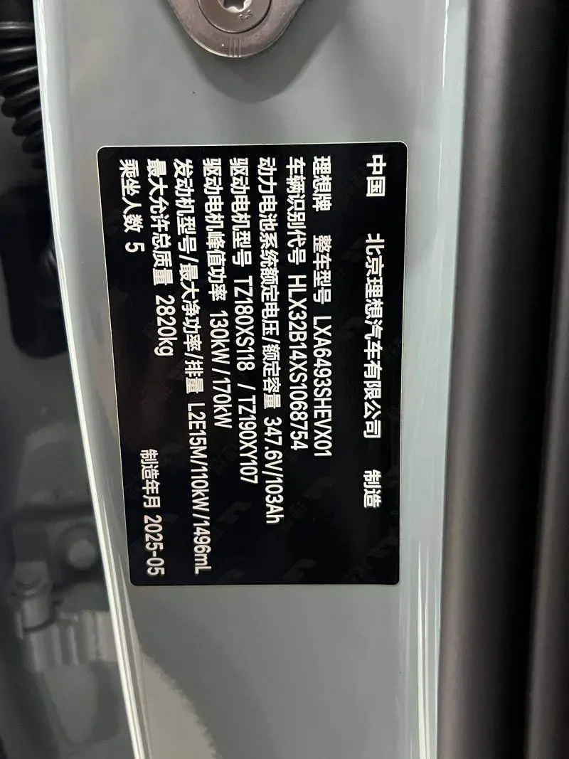 Ideal L6 2025 Max Intelligent Renewal Edition — 9