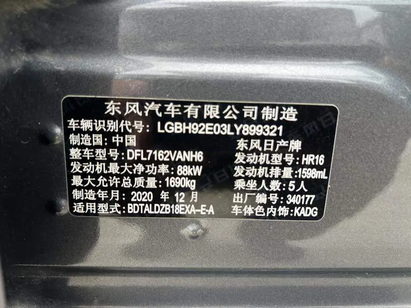 Sylphy 2020 1.6L XL CVT Smart Edition — 13
