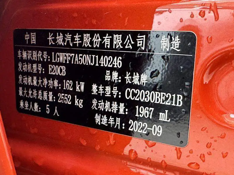 Tank 300 2023 Off-Road Edition 2.0T Conqueror — 8