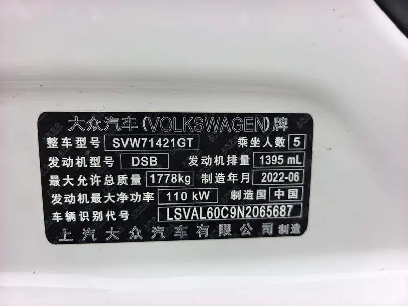 Lavida 2022 280TSI DSG Comfort Edition — 6