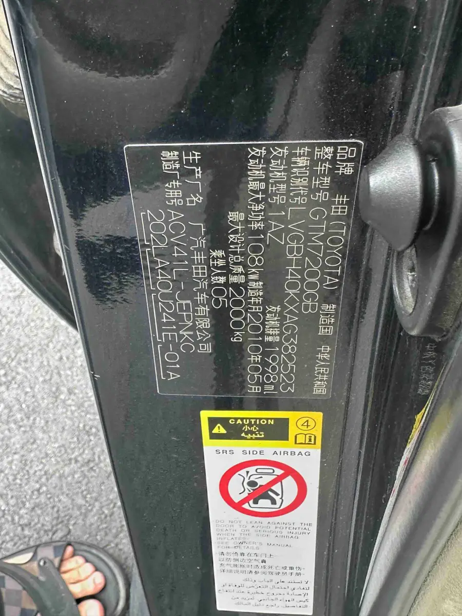 Camry 2009 240G Deluxe Edition — 10