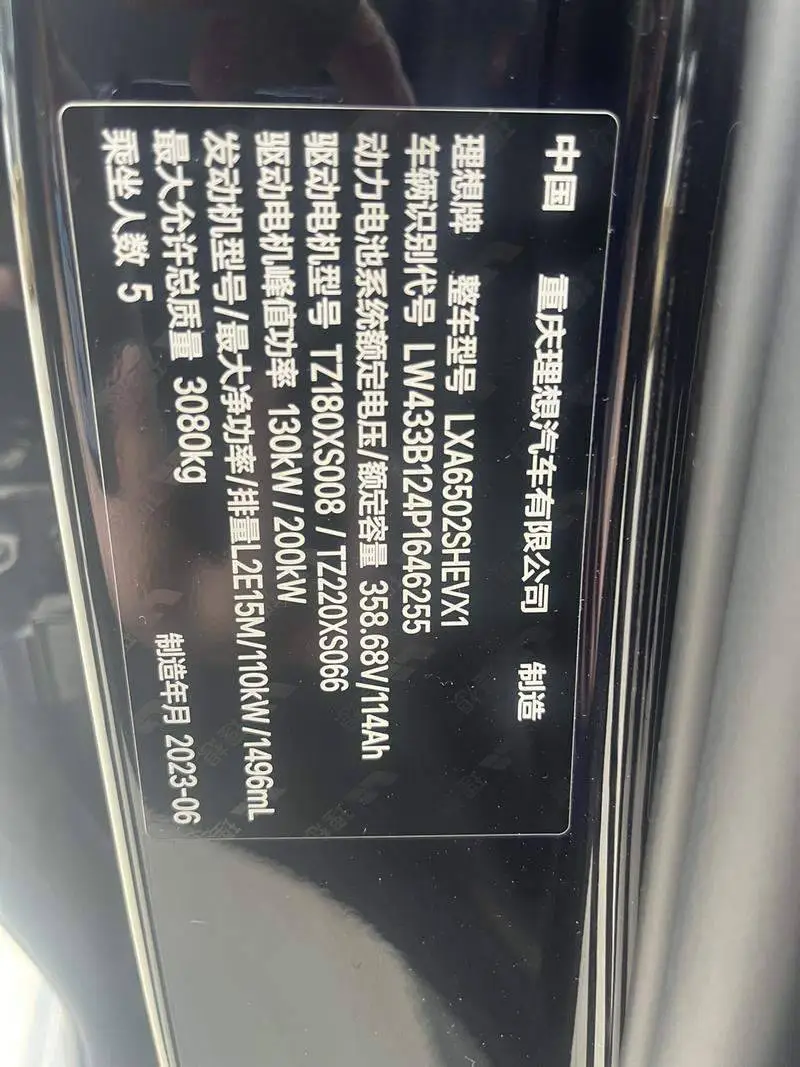 Ideal L7 2023 Pro — 3
