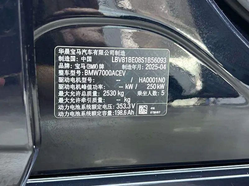 BMW i3 2025 eDrive 35 L — 14